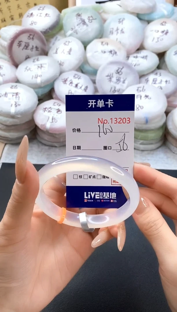 手镯玛瑙/玉髓未镶嵌13203圈口60
