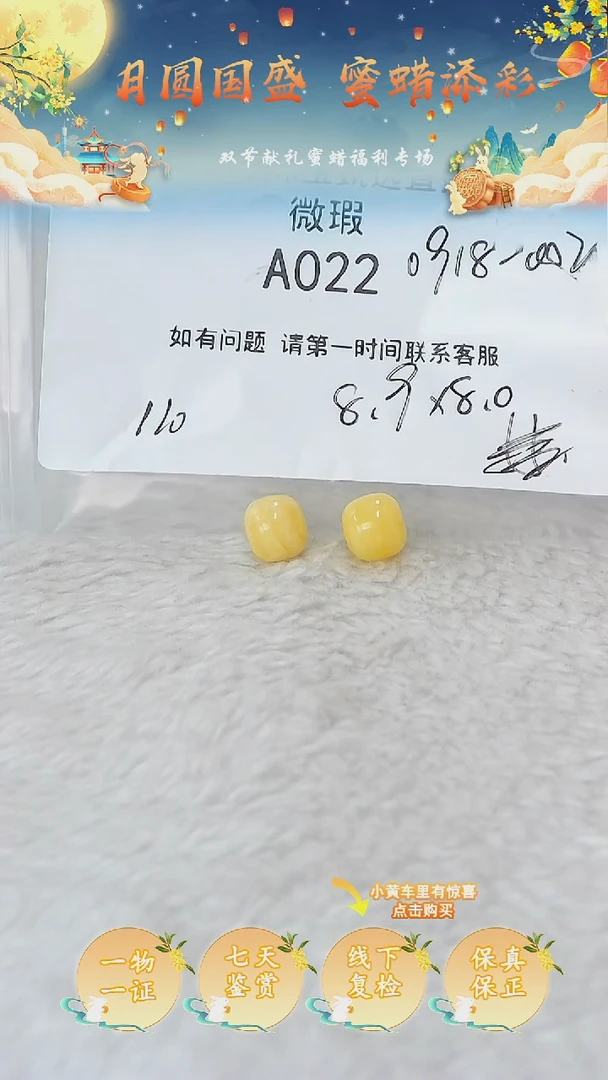 裸石蜜蜡未镶嵌俄料微瑕8.9*8MM