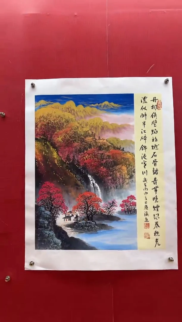 国画刘履瀛老师亲笔