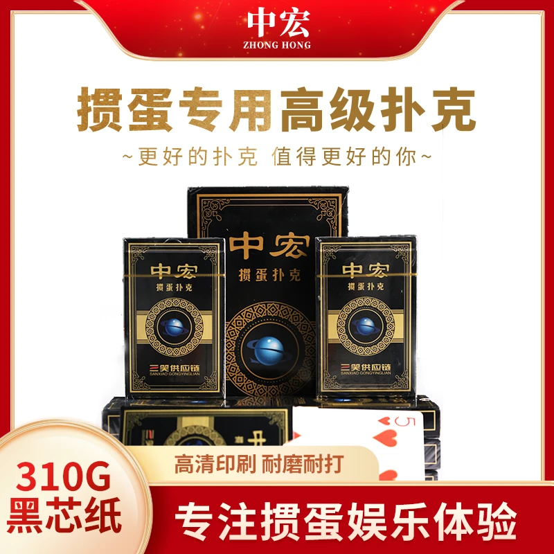 黑色高端掼蛋专用扑克牌高质量布纹扑克耐用批发防透视防作弊
