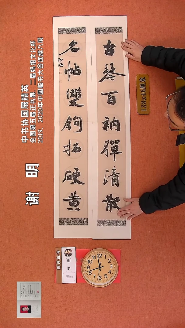 【闪购商品】书法83        谢明书法作品
