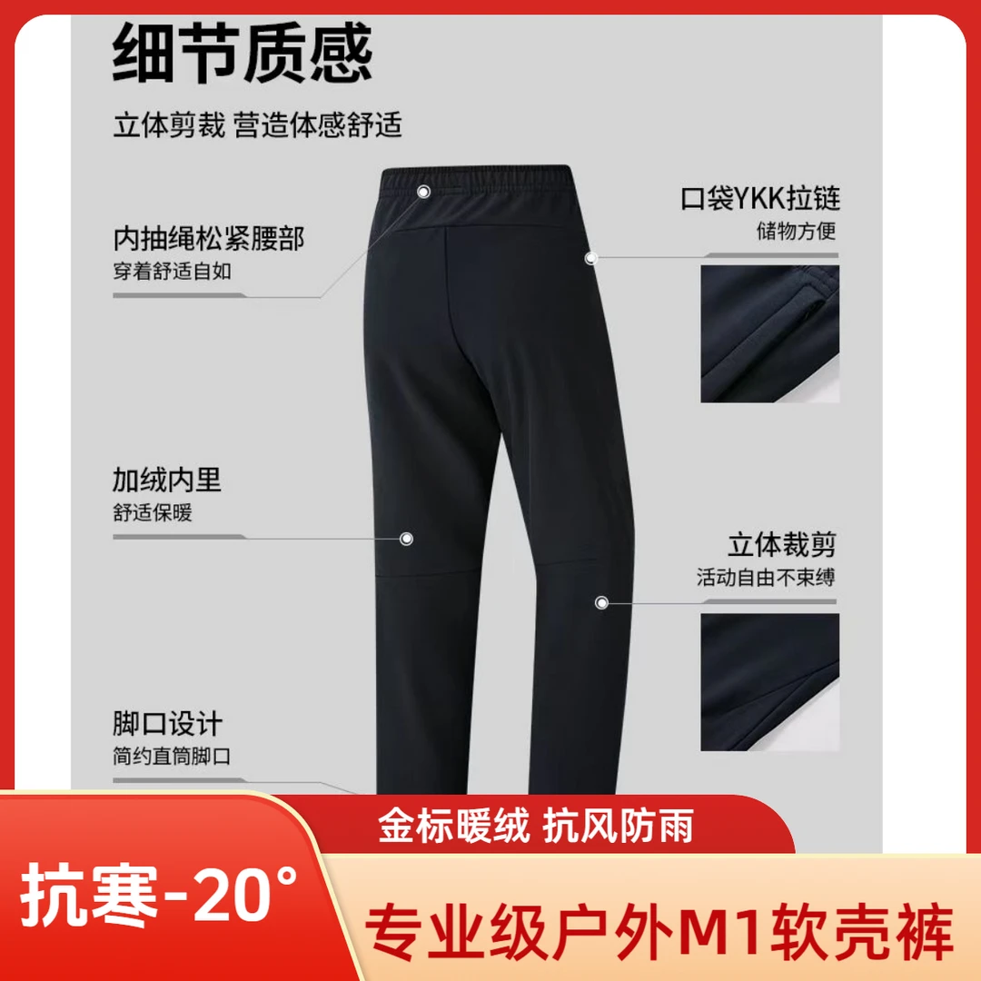 金标暖绒专业级户外软壳裤保暖防风防水抗静电高弹+5元运费补贴