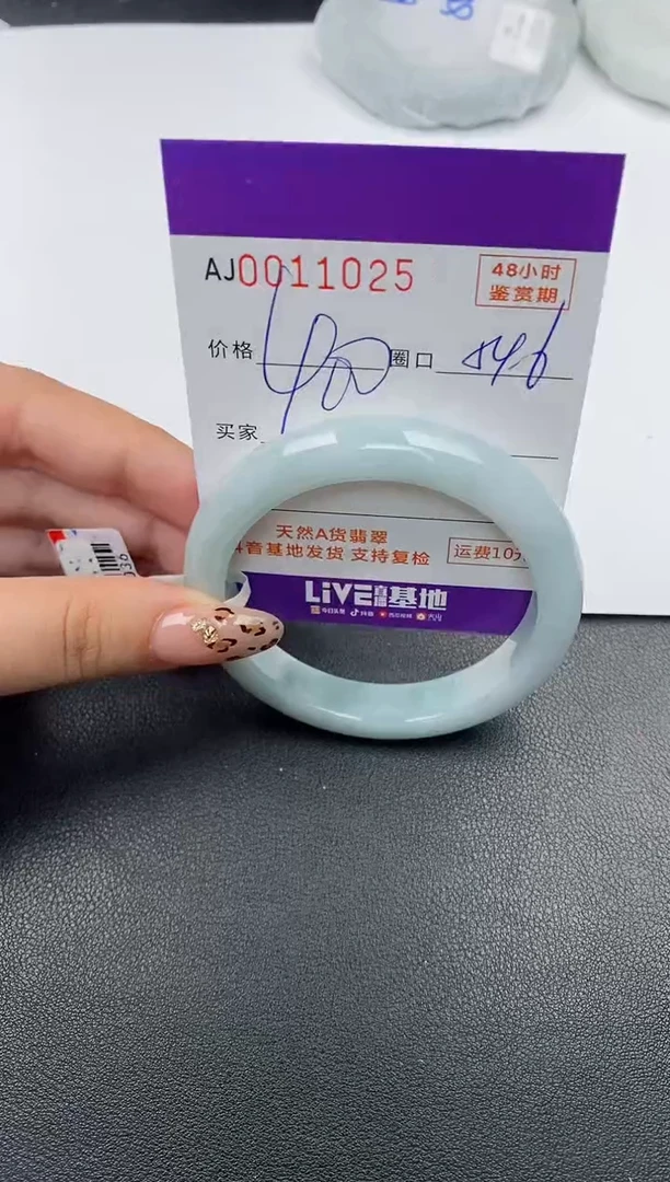 【闪购商品】翡翠手镯未镶嵌天然A货翡翠