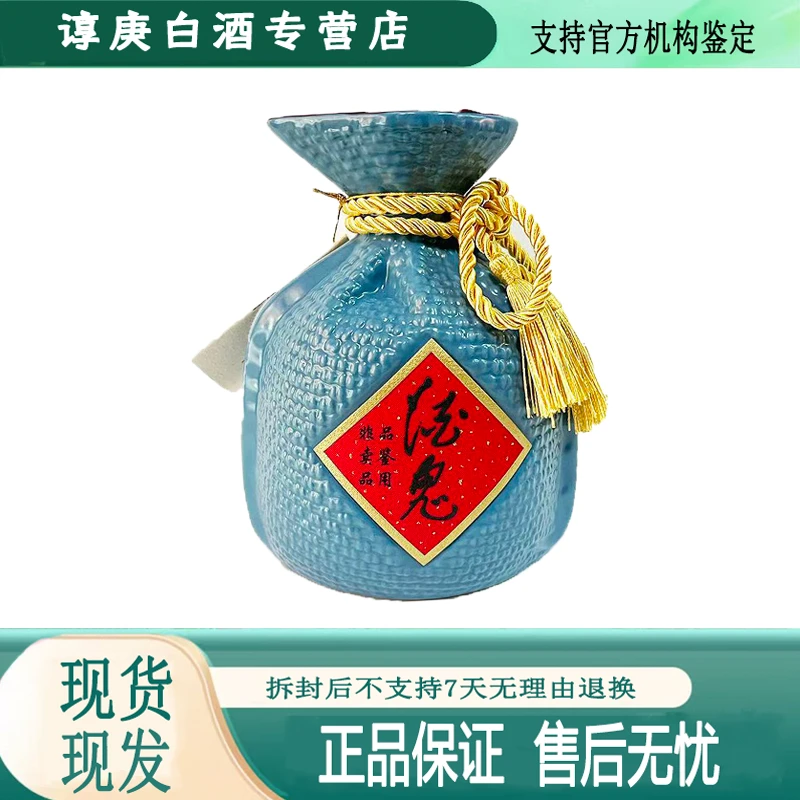 酒鬼 酒鬼酒馥郁经典裸瓶品鉴52度500ml馥郁香型52度500