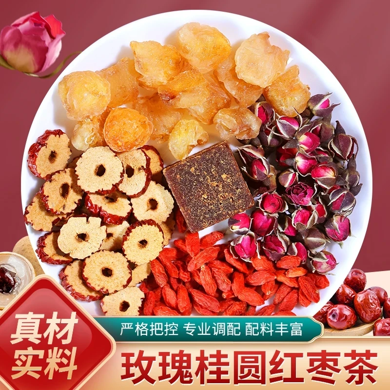 桂圆红枣玫瑰枸杞养生茶独立包泡水下午茶清香玫瑰