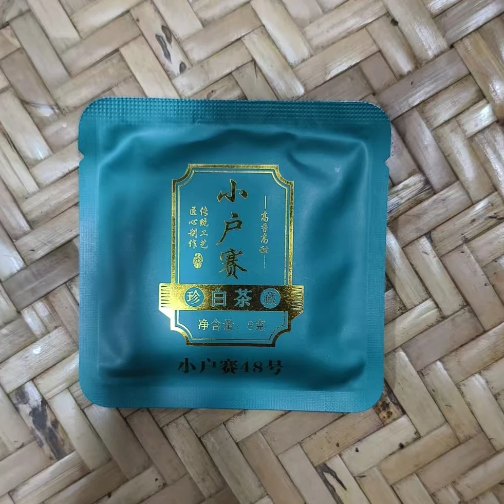 490号-2025年8克小户赛混采（春）普洱白茶小方片