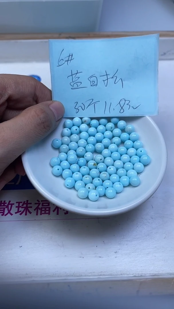 未镶嵌玛瑙手饰B1809 蓝白绿淞6mm30颗11.8元