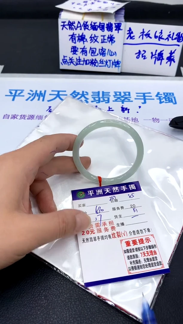 翡翠手镯未镶嵌1
