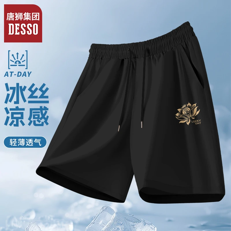 唐狮集团desso冰丝速干短裤男士2025新款夏季外穿薄款跑步五分裤