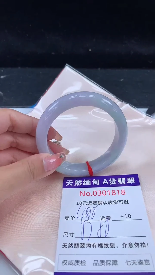 【闪购商品】翡翠手镯未镶嵌有纹，完美者勿拍