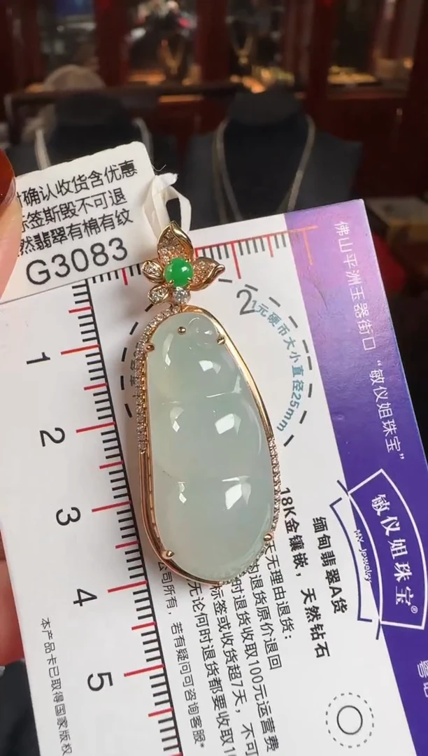 颈饰18K金镶嵌翡翠G3083冰富贵豆