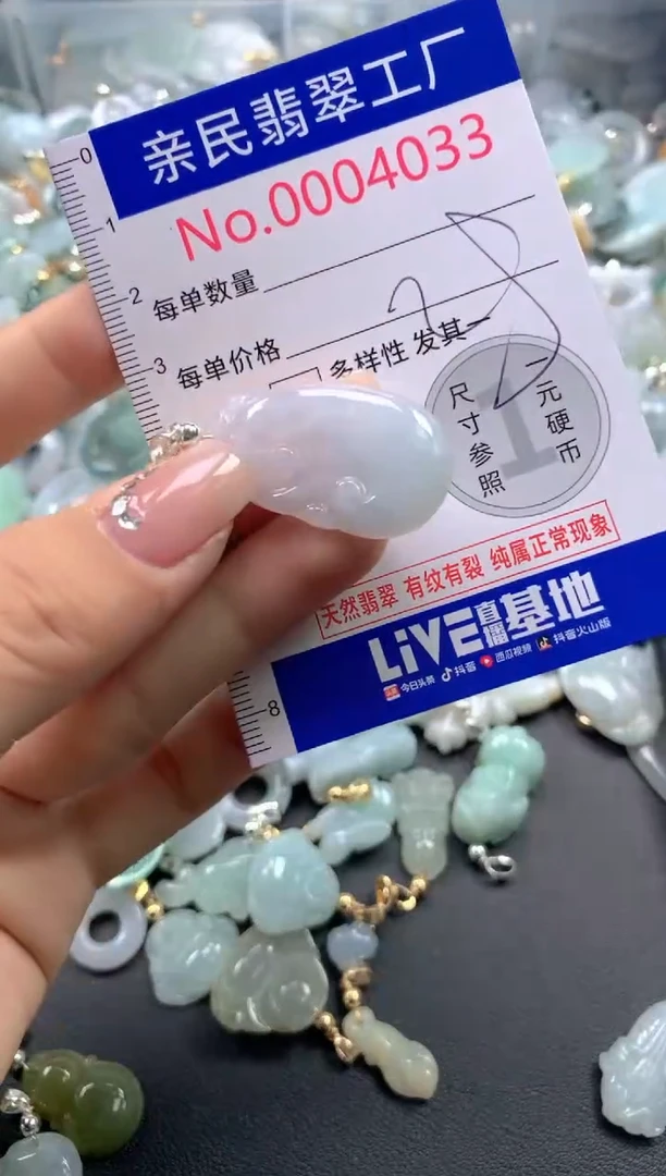 颈饰未镶嵌翡翠4033