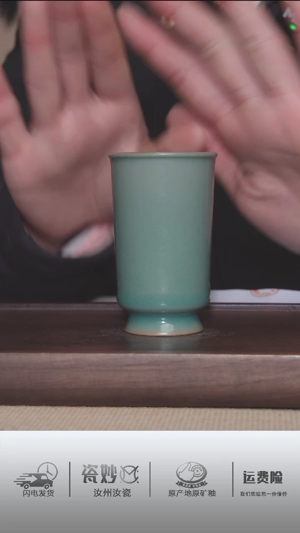 【闪购商品】杯子全品青绿釉闻香杯