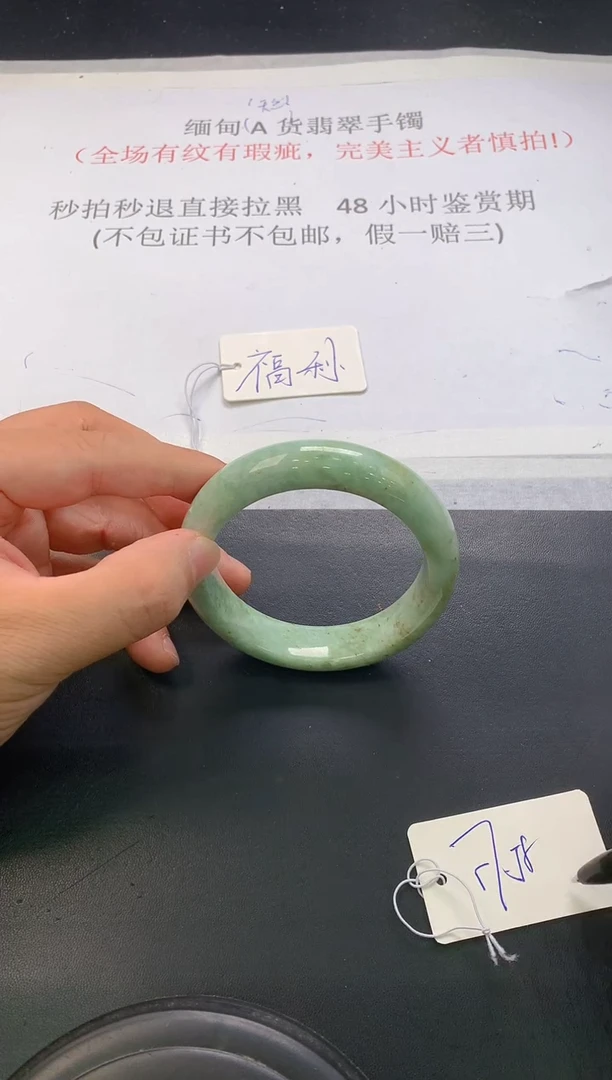 翡翠手镯未镶嵌3
