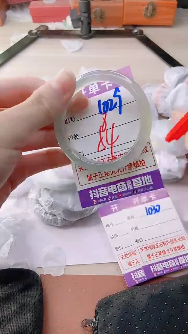 手镯玛瑙/玉髓未镶嵌1029