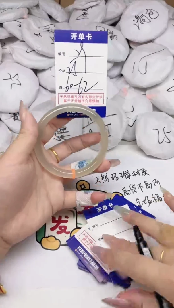 手镯玛瑙/玉髓合金29
