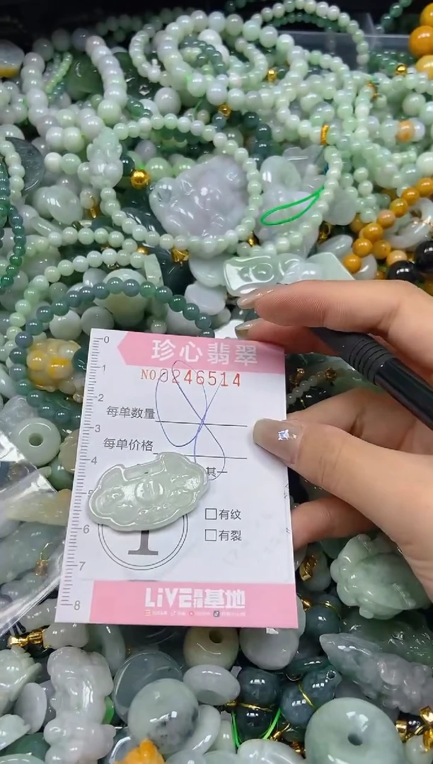 翡翠未镶嵌颈饰闪购0246514