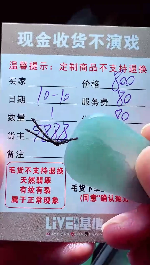 未镶嵌定制翡翠辛*吉翡翠毛货定制562540