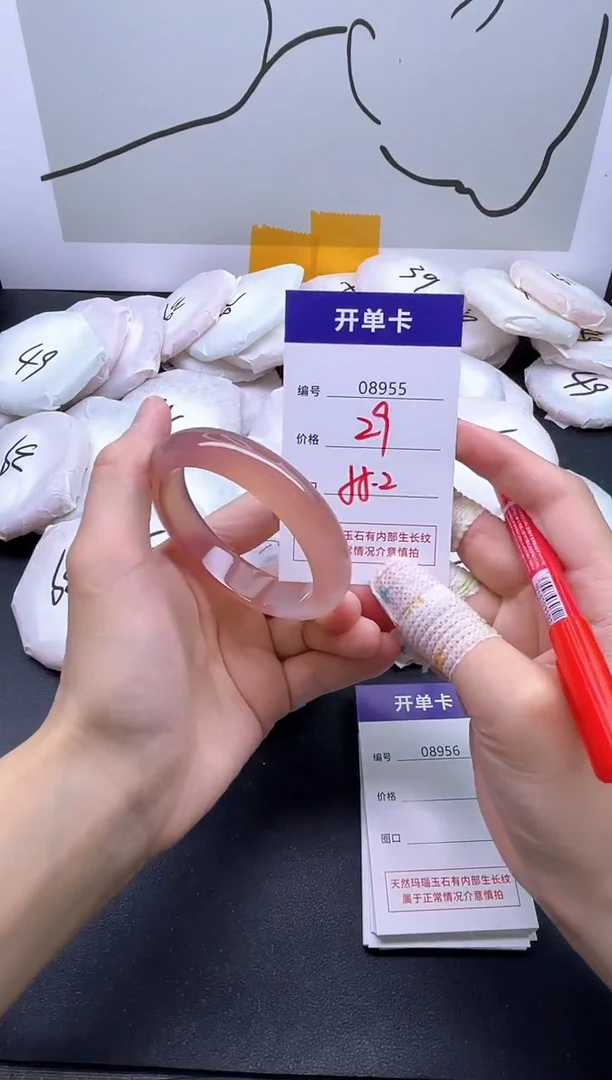 手镯玛瑙/玉髓未镶嵌8955