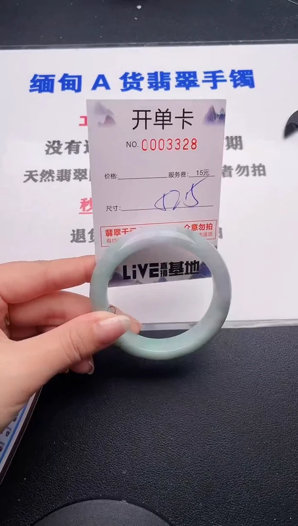 未镶嵌手镯翡翠28