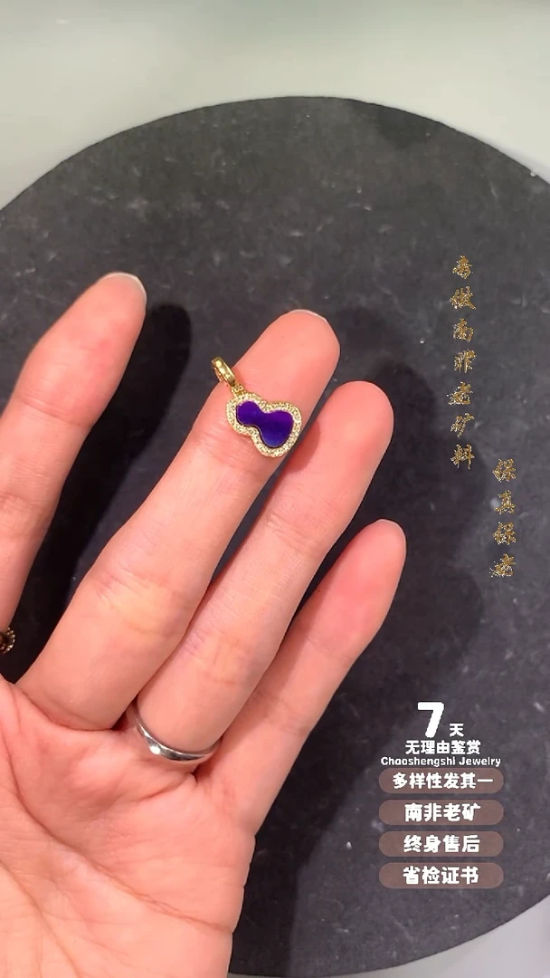 苏纪石（舒俱来）18K金镶嵌吊坠(不含链)1S