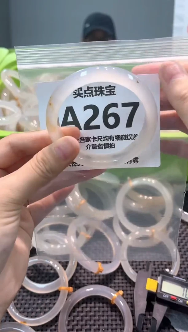玛瑙/玉髓手镯未镶嵌A267