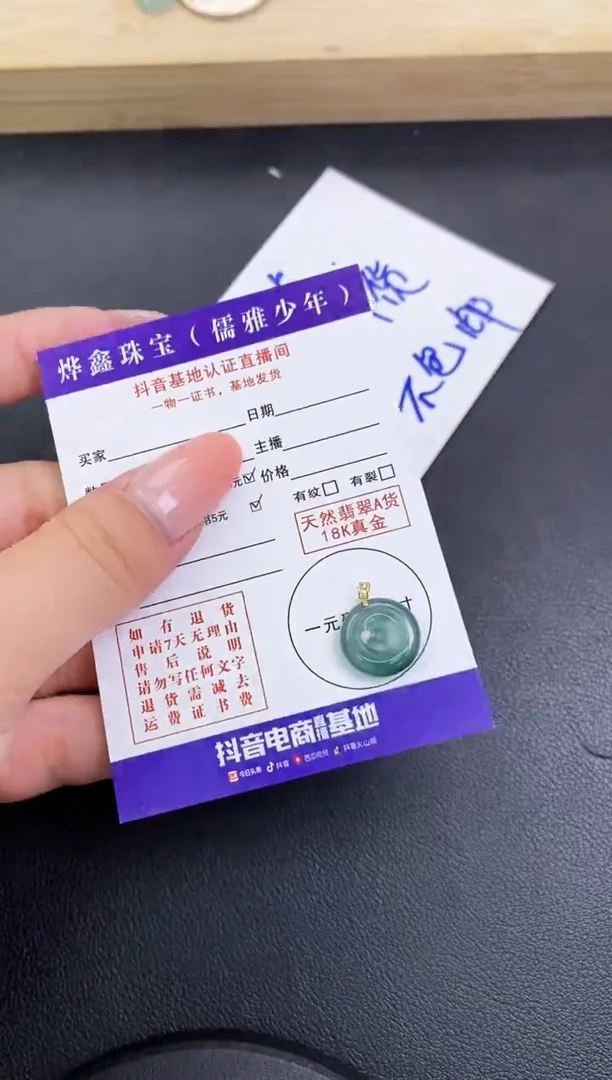 颈饰18K金镶嵌翡翠天然翡翠A货赠皮绳