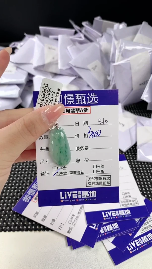 翡翠18K金镶嵌颈饰123