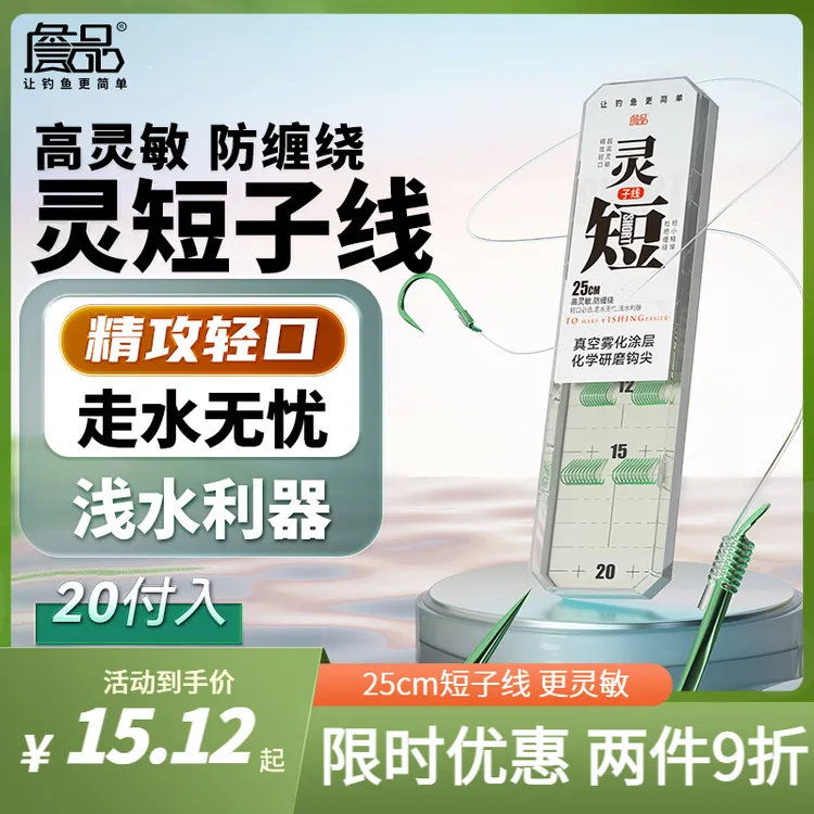 詹品灵短子线成品双钩金袖伊势尼金海夕伊豆防缠原丝鱼钩钓鱼用具