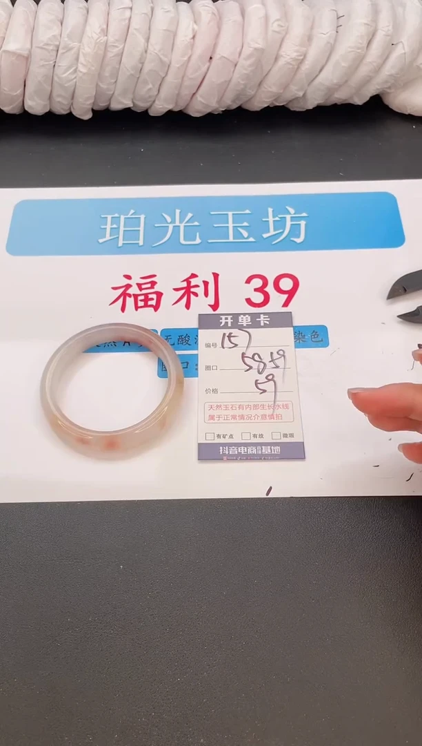 未镶嵌手镯石英质玉编号  A157