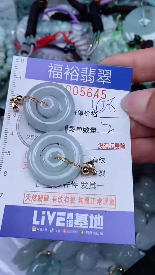 翡翠未镶嵌颈饰...0005645