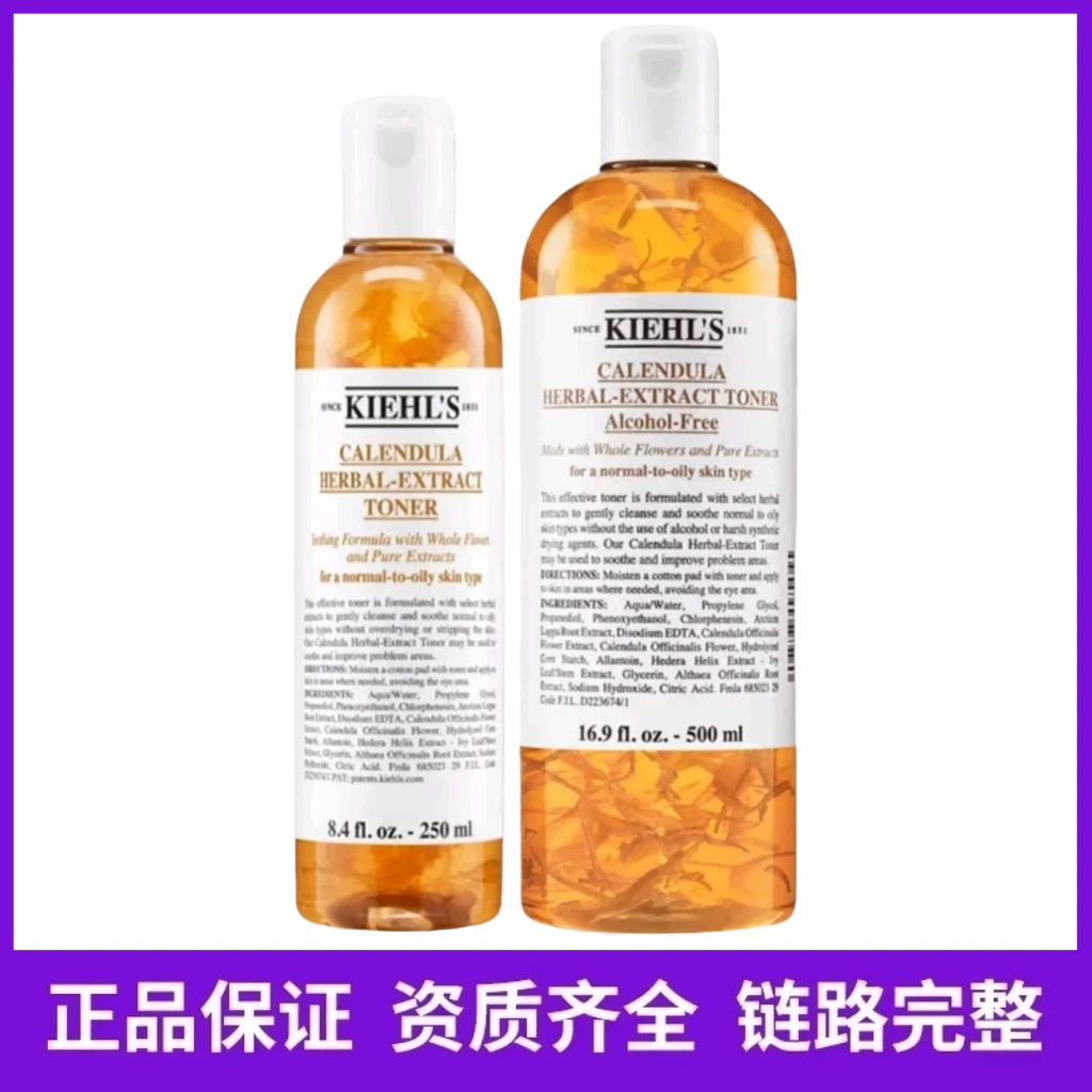 科颜氏金盏花植萃爽肤水正装-新日期