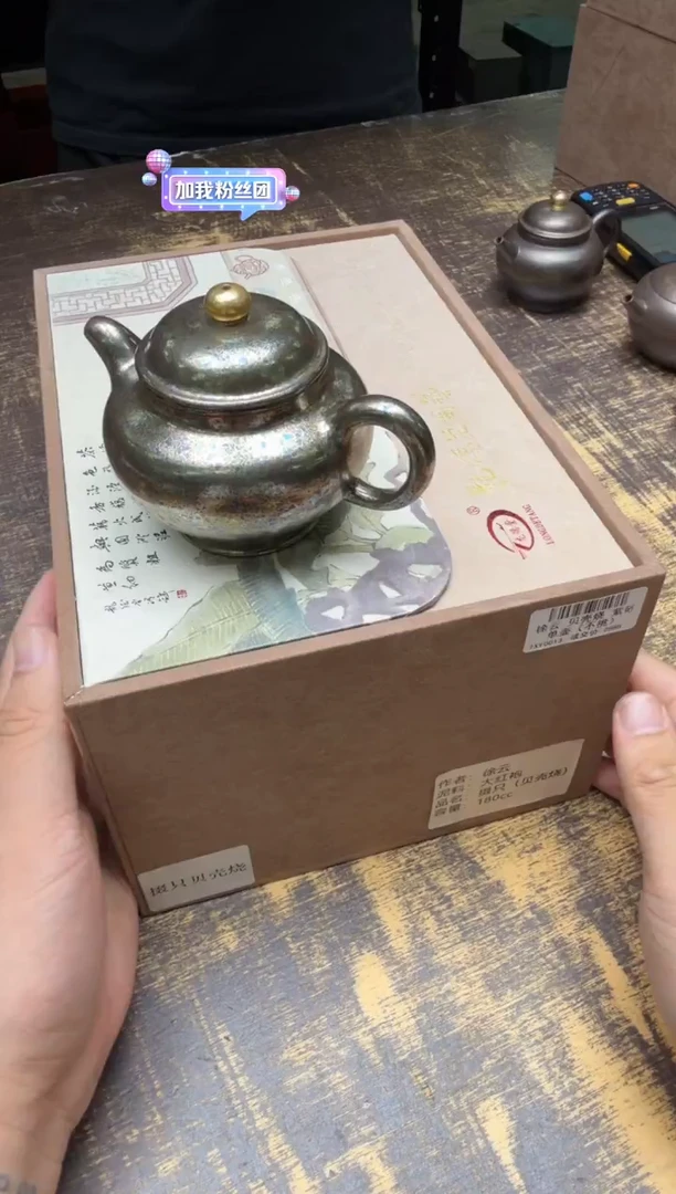 7****?徐云大红袍贝壳烧掇只壶