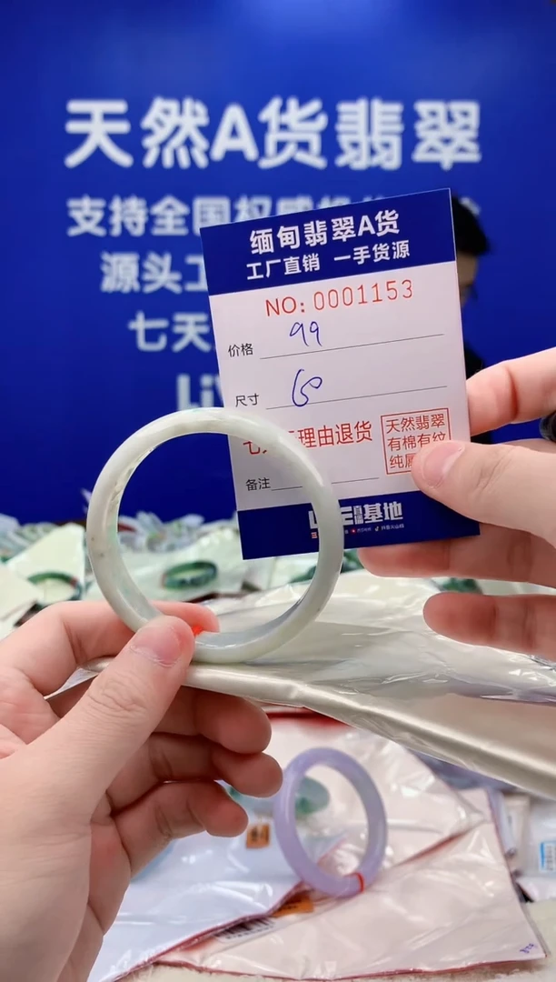 未镶嵌手镯翡翠53