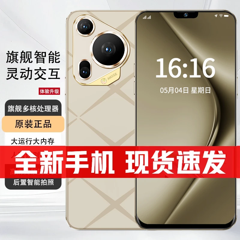 【全新正品】旗舰大内存高端时尚全新手机全网通人脸双卡智能手机