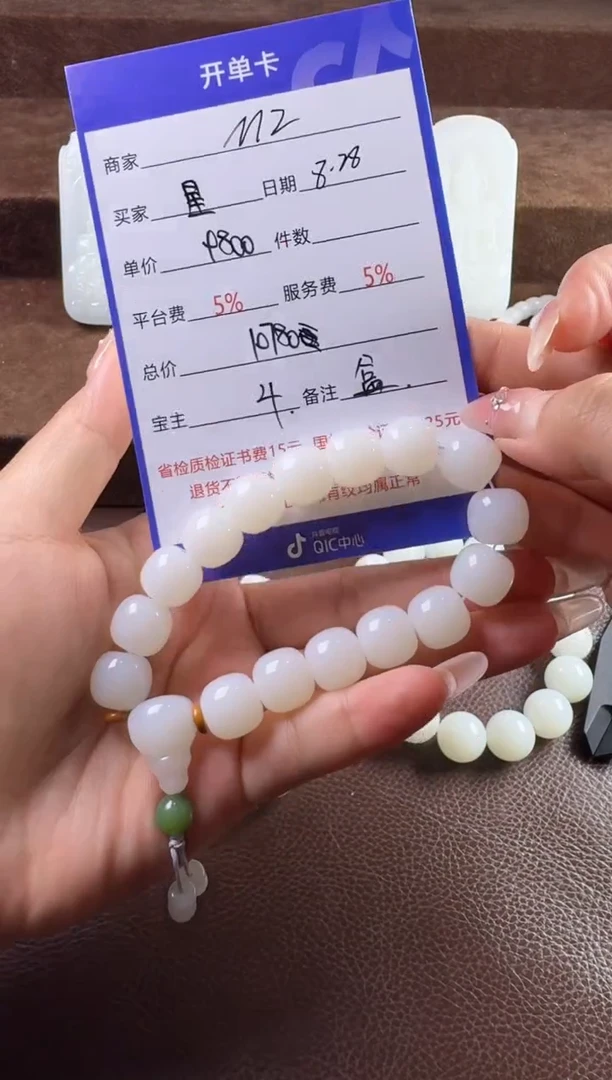 未镶嵌和田玉挂件星*u手串