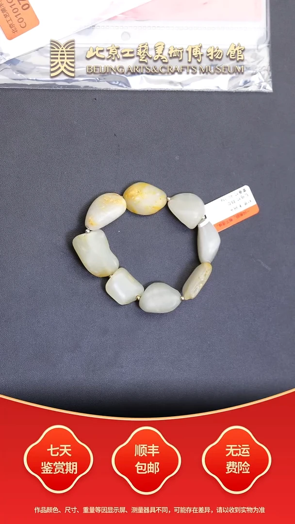 未镶嵌和田玉把件C0101GMD071手串
