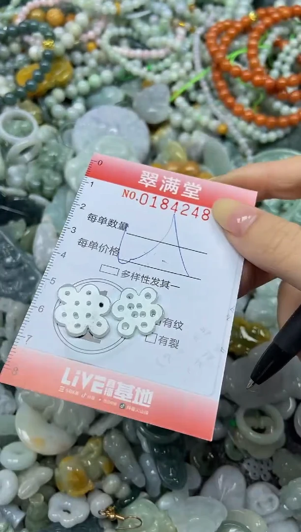 颈饰未镶嵌翡翠闪购0184248