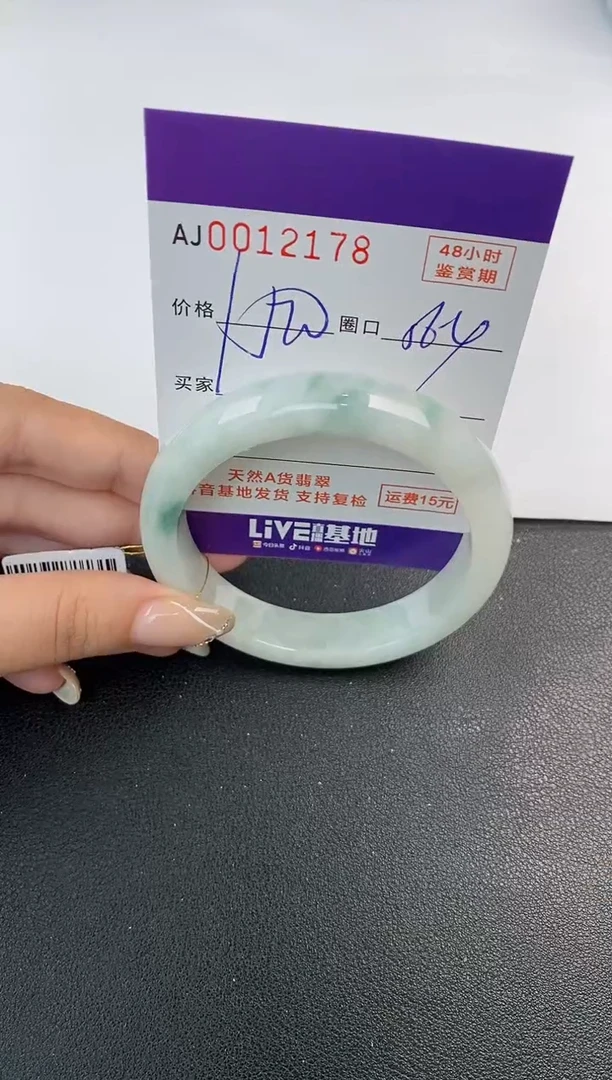 未镶嵌手镯翡翠天然A货翡翠