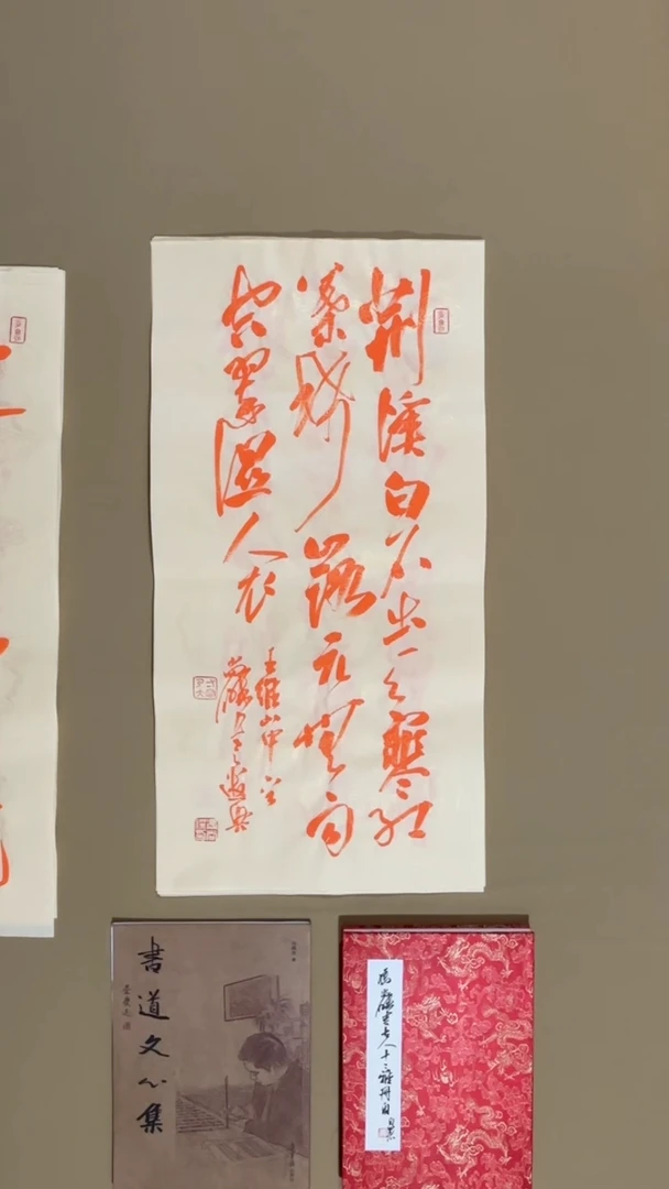 书法冯尚杰老师书法福利