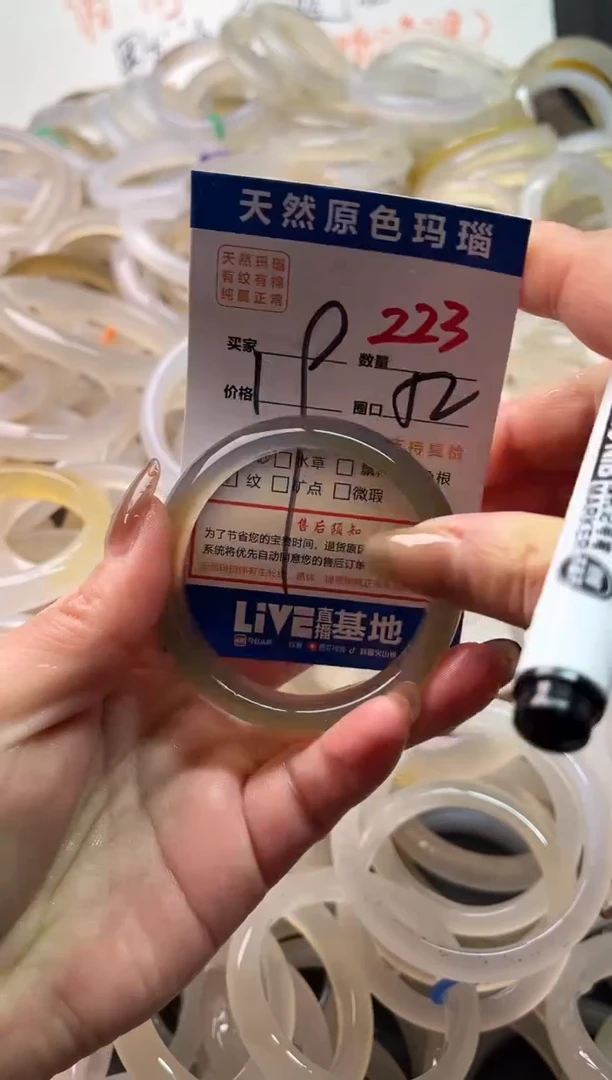 手镯玛瑙/玉髓未镶嵌223