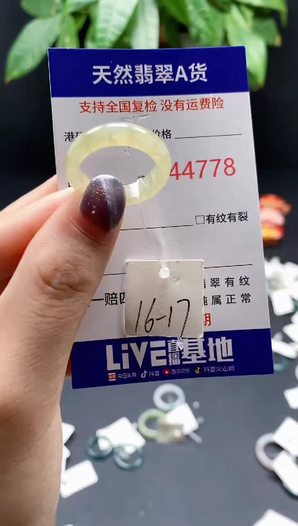 翡翠戒指未镶嵌 天然翡翠戒圈4778