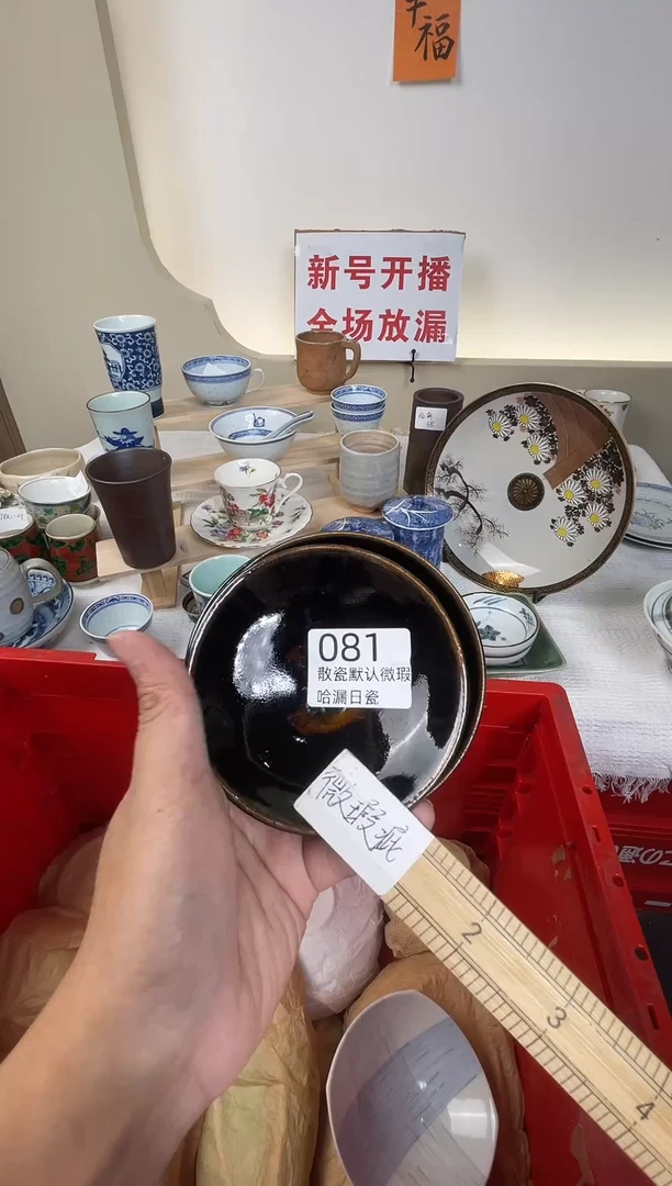 瓷片我**人谢谢亲亲的选购