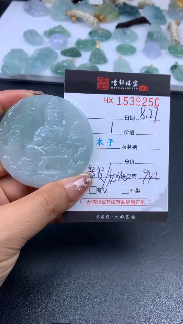 未镶嵌挂件翡翠哈轩 挂件1