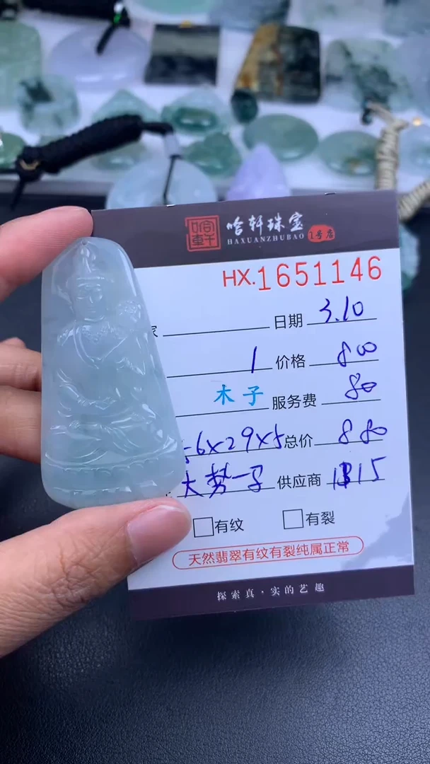 【闪购商品】翡翠挂件未镶嵌哈轩 挂件1