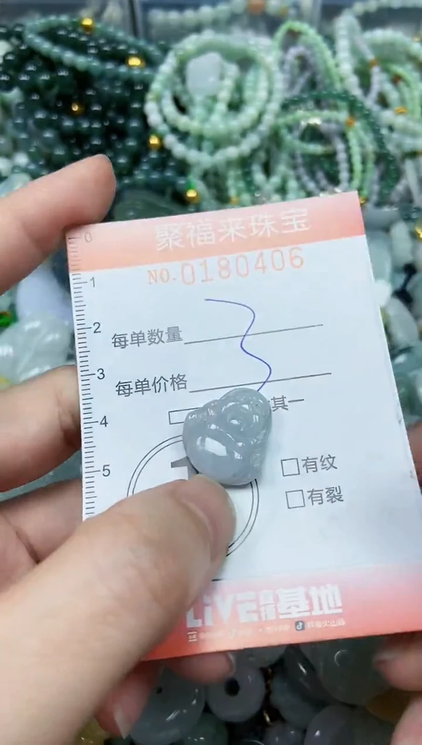 翡翠未镶嵌颈饰闪购0180406