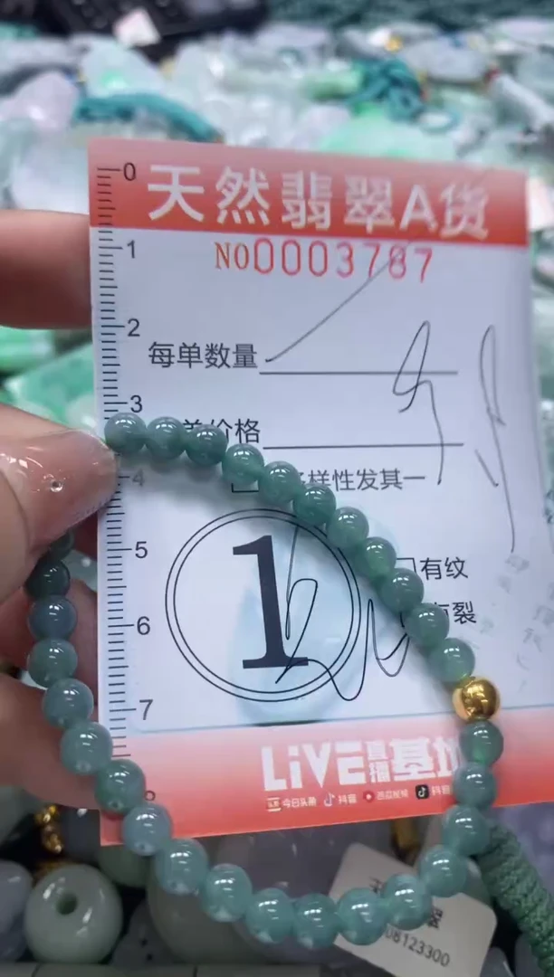 翡翠未镶嵌颈饰闪购0003787