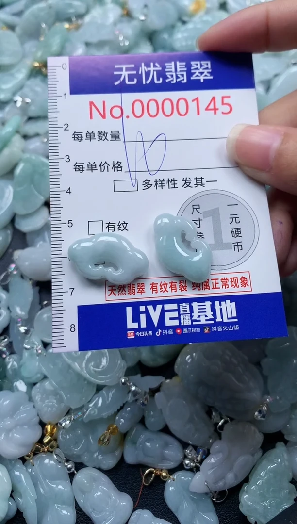 颈饰未镶嵌翡翠145