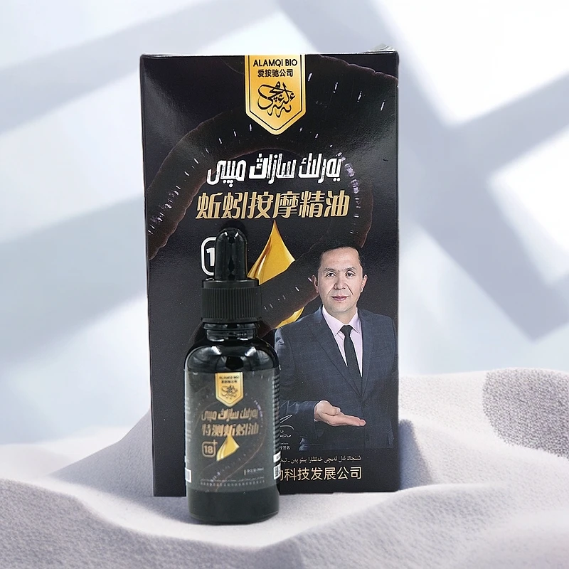 Sazag Meyii特测蚯蚓油理原液舒缓抑菌草本外用萃取身体