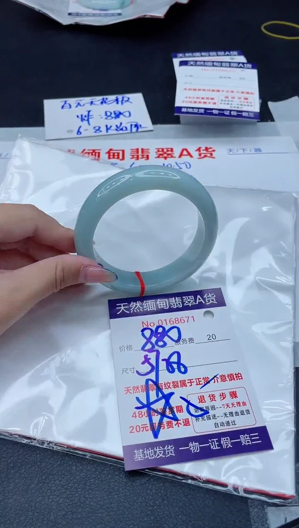 翡翠手镯未镶嵌880.00000